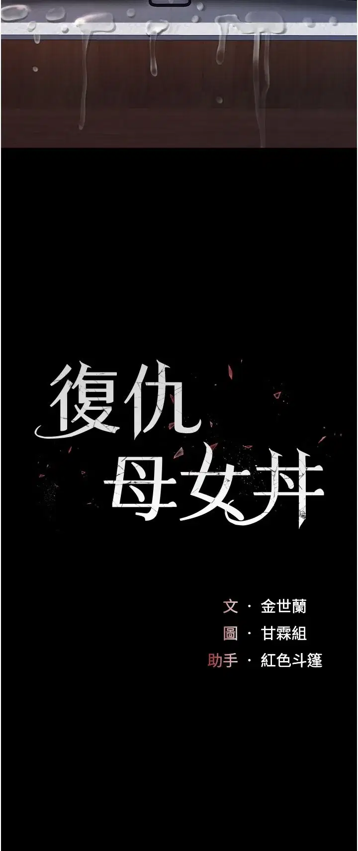 第73話-人妻想要被狠狠疼愛