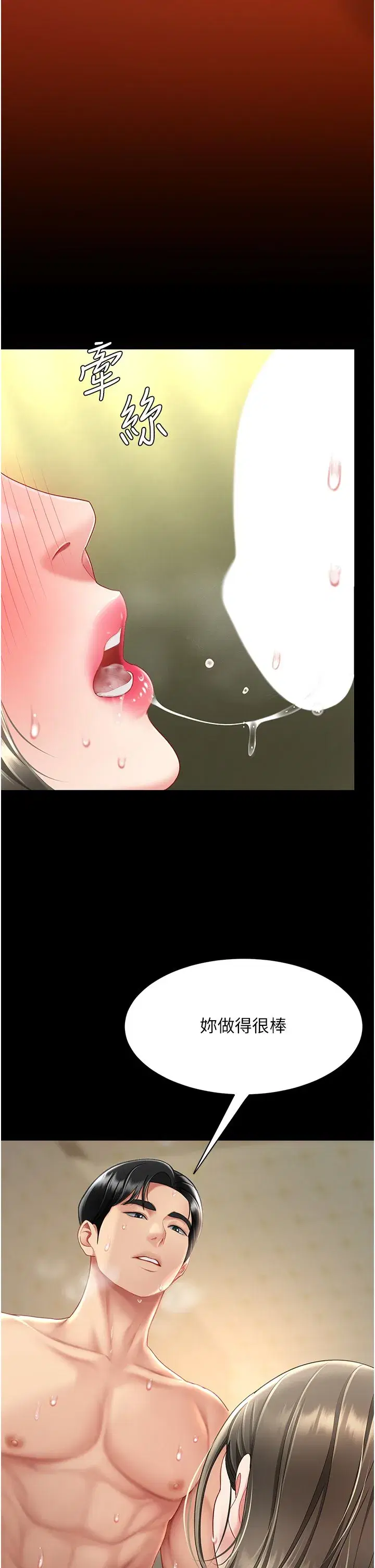 第73話-人妻想要被狠狠疼愛