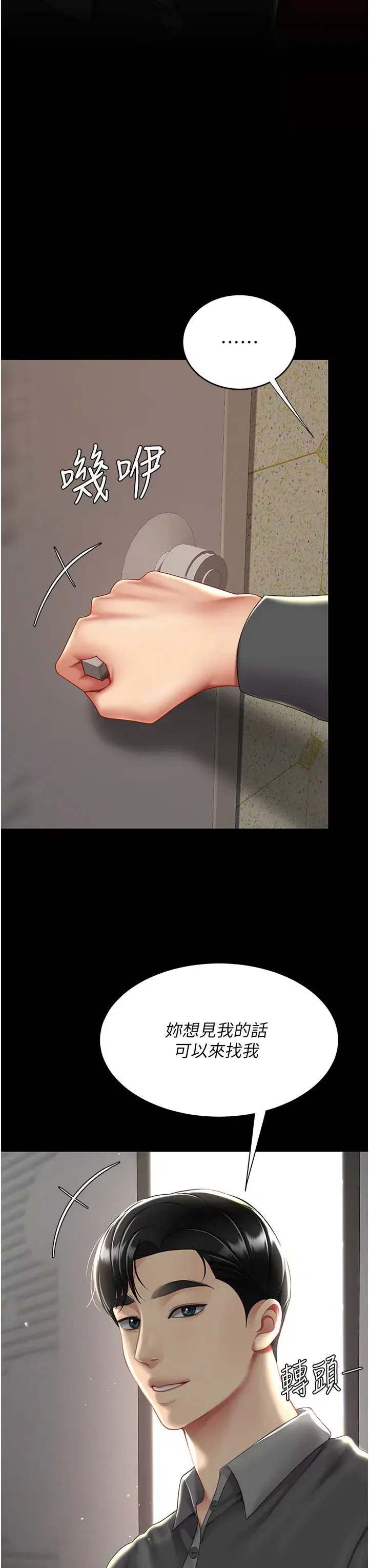 第73話-人妻想要被狠狠疼愛