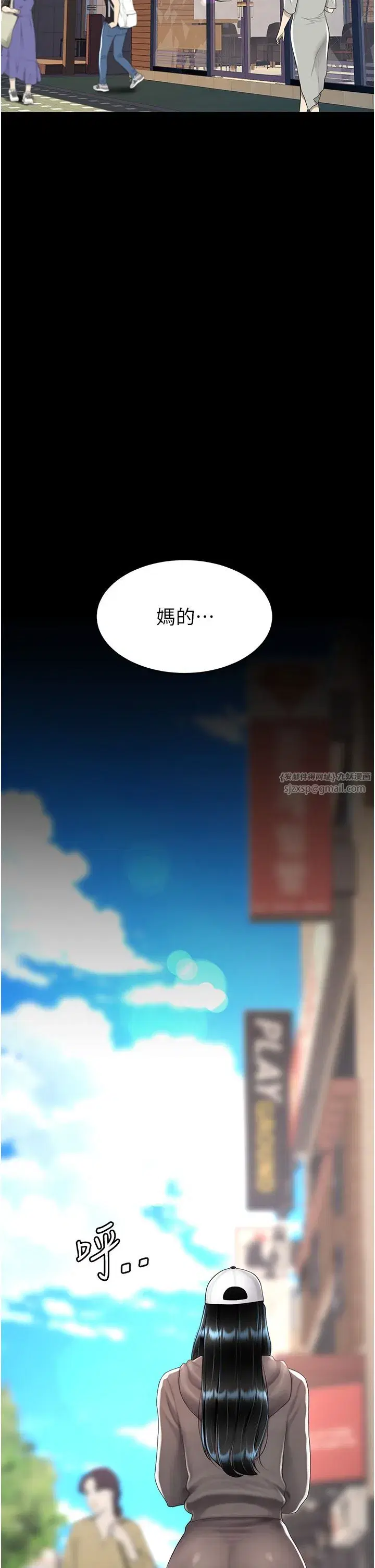 第73話-人妻想要被狠狠疼愛