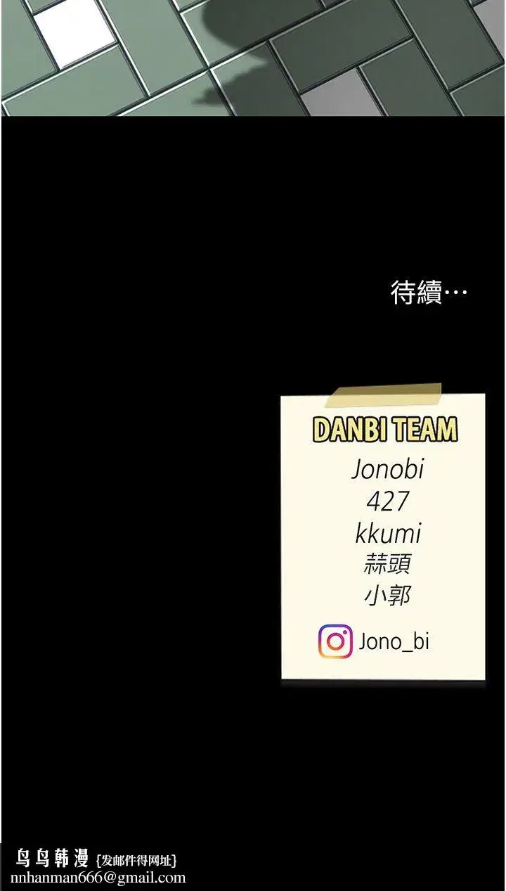 第73話-人妻想要被狠狠疼愛