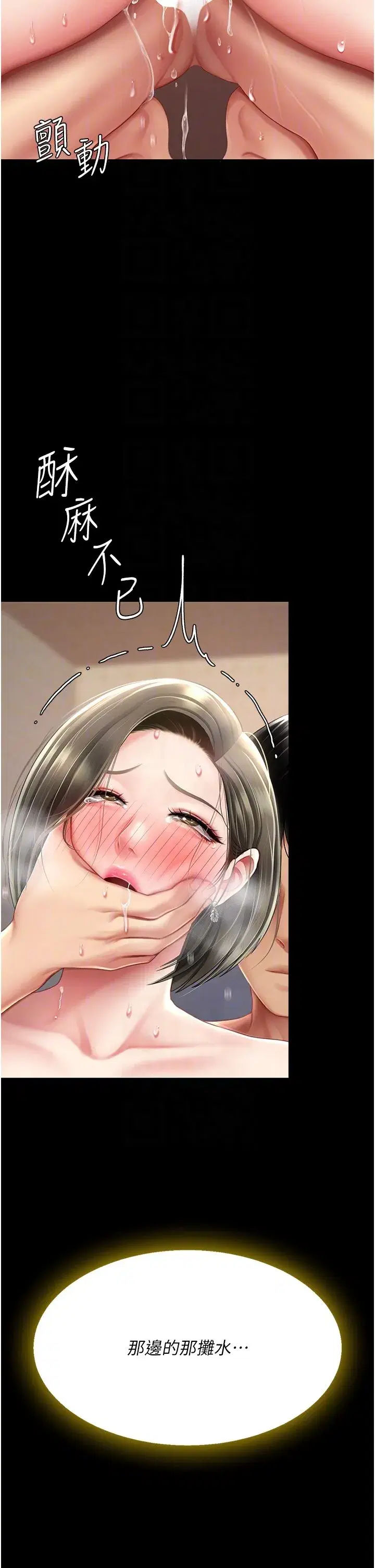 第73話-人妻想要被狠狠疼愛