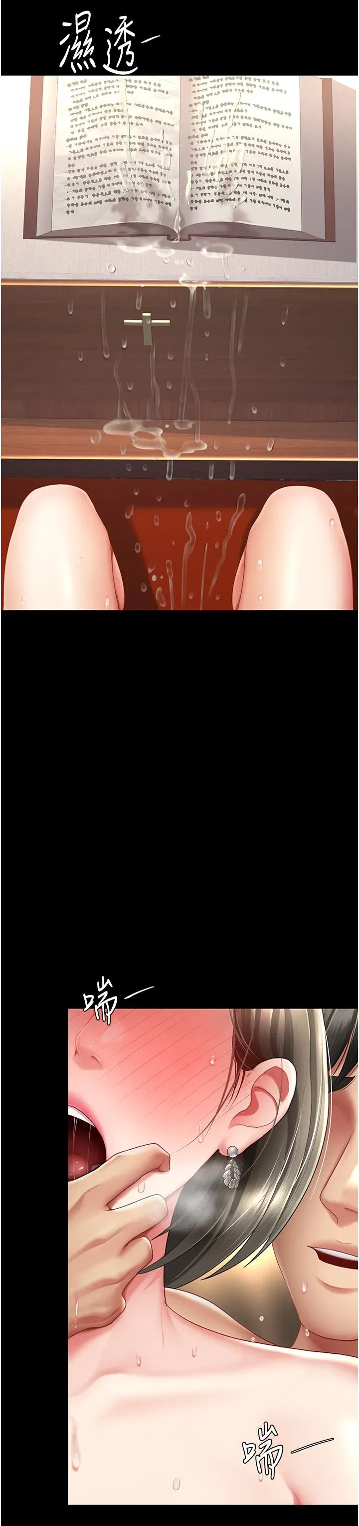 第73話-人妻想要被狠狠疼愛