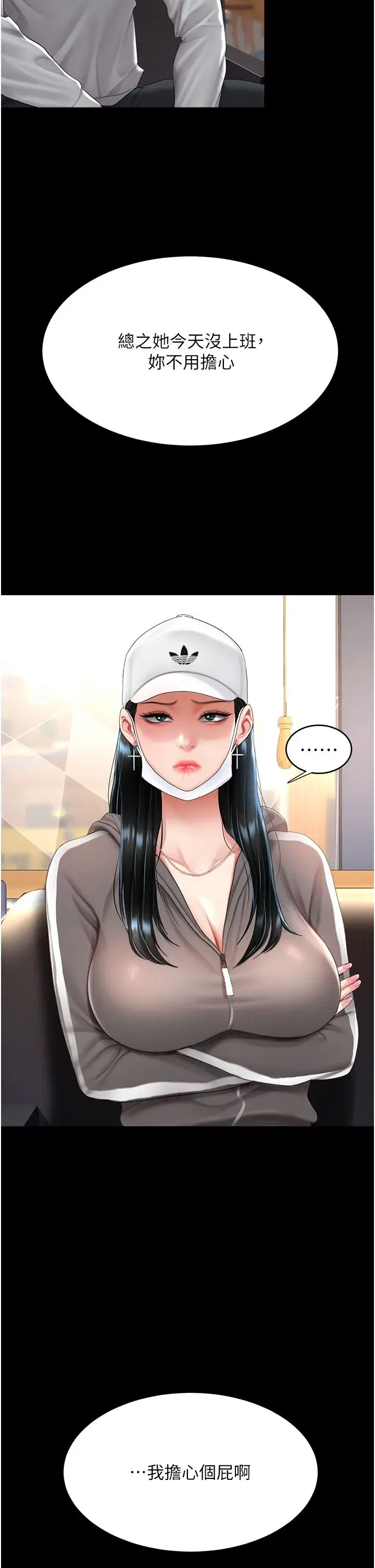 第74話-我要懲罰妳，衣服脫掉!