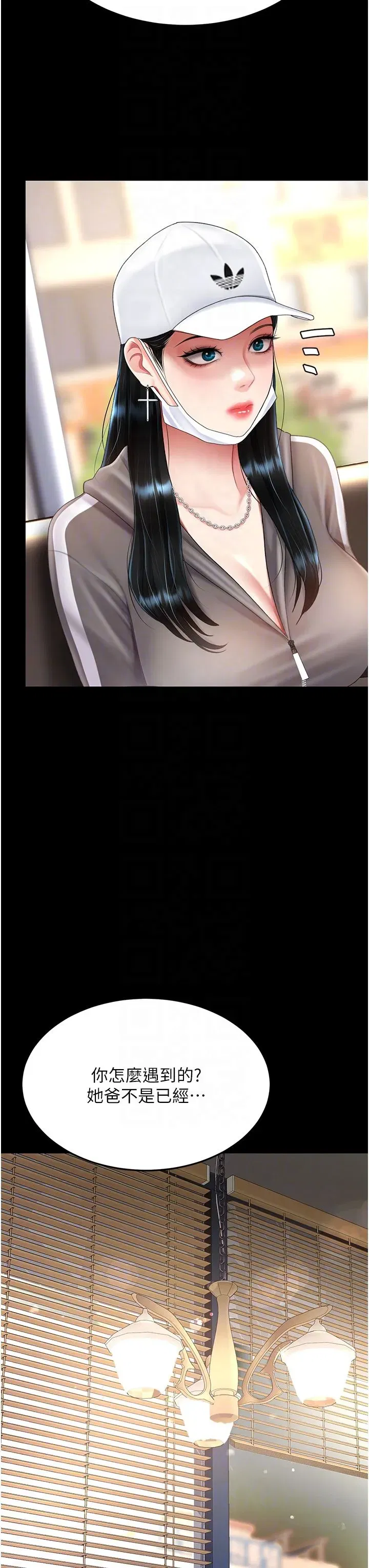 第74話-我要懲罰妳，衣服脫掉!