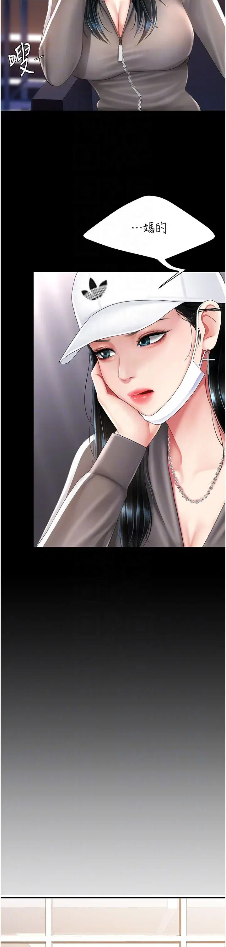 第74話-我要懲罰妳，衣服脫掉!