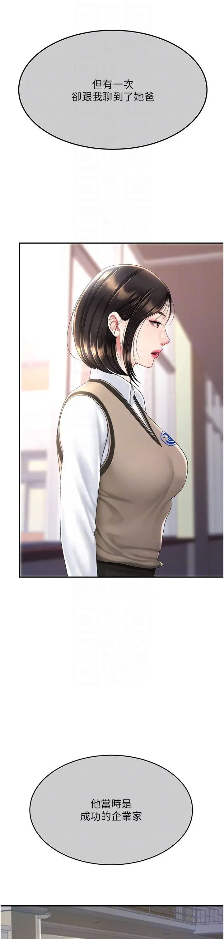 第74話-我要懲罰妳，衣服脫掉!