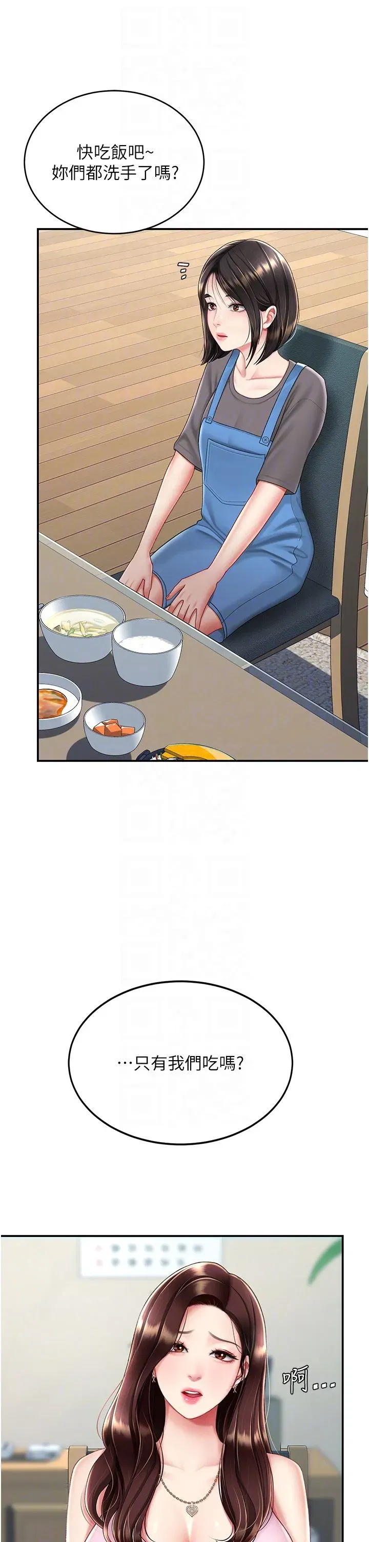 第74話-我要懲罰妳，衣服脫掉!