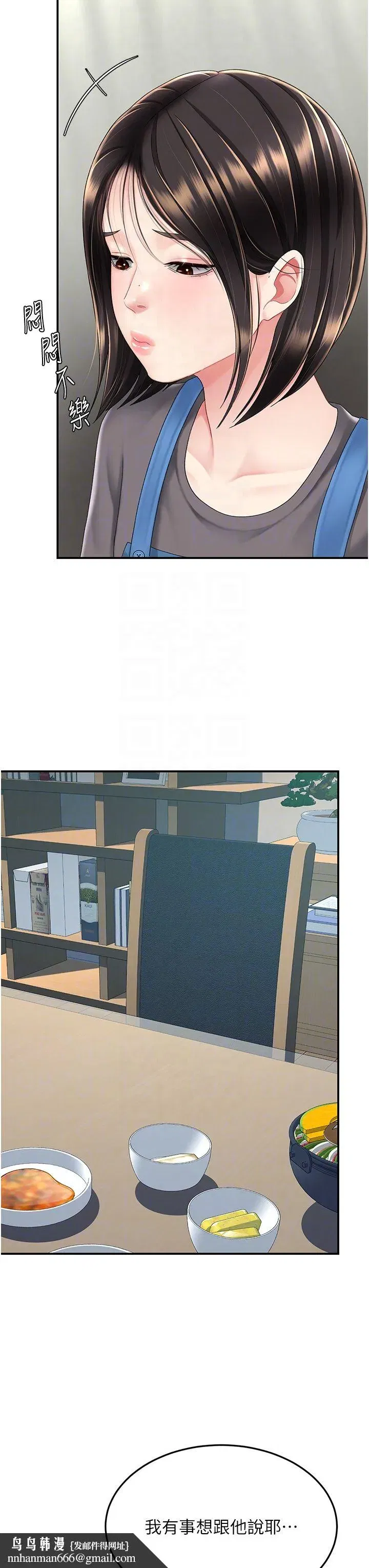 第74話-我要懲罰妳，衣服脫掉!