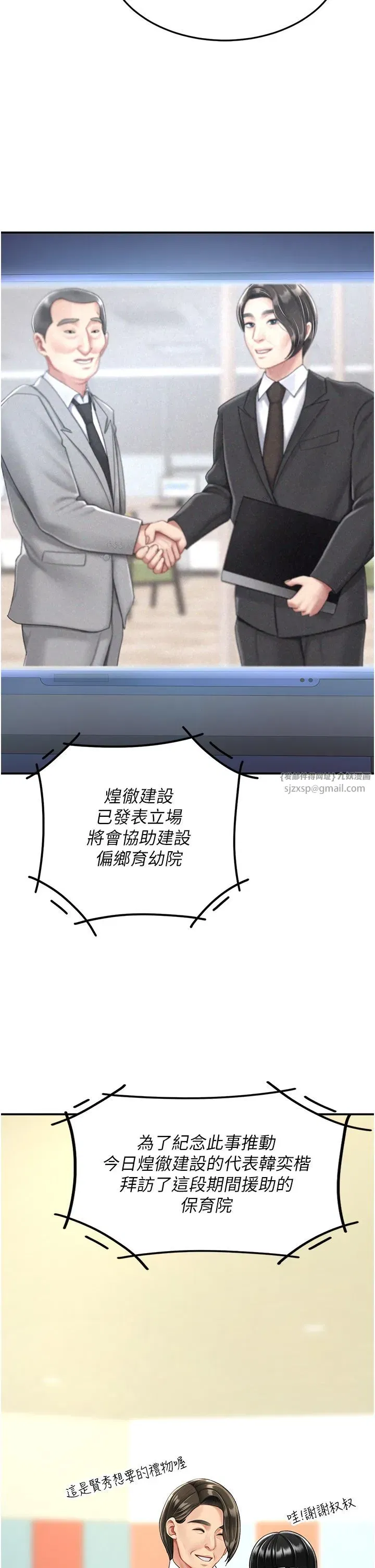 第74話-我要懲罰妳，衣服脫掉!