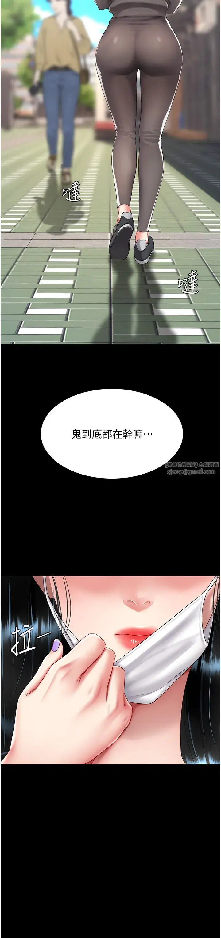 第74話-我要懲罰妳，衣服脫掉!