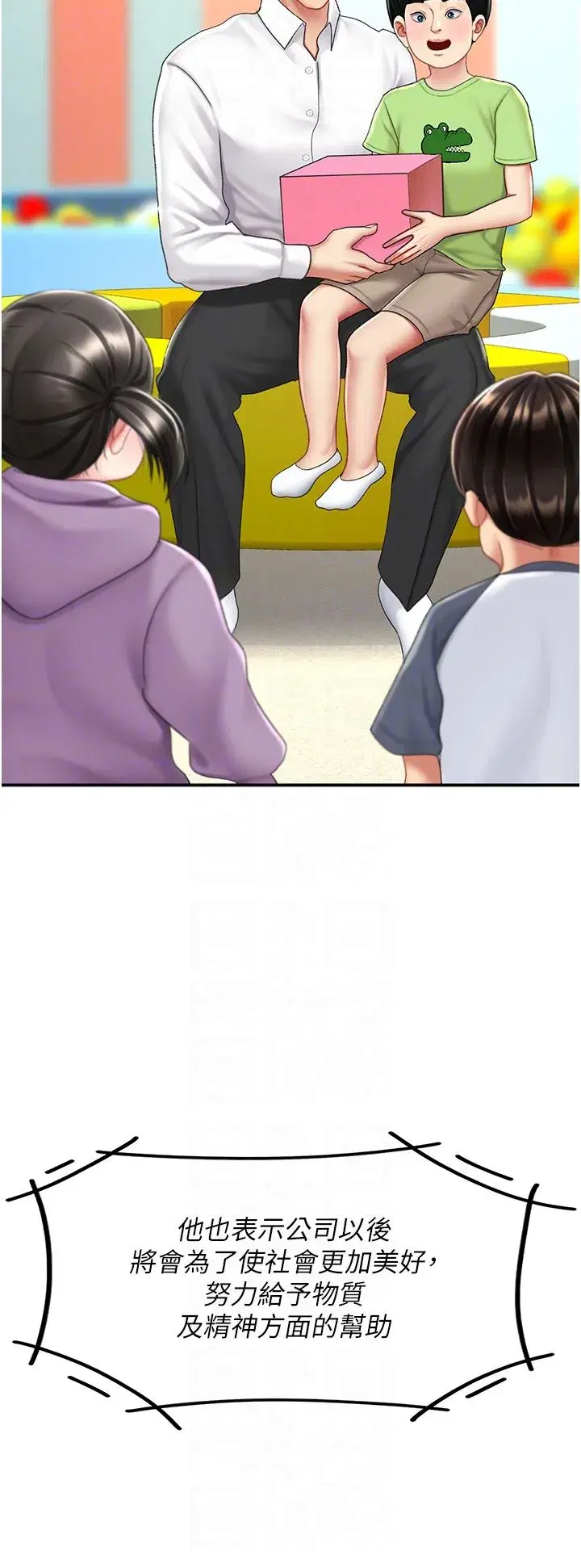 第74話-我要懲罰妳，衣服脫掉!