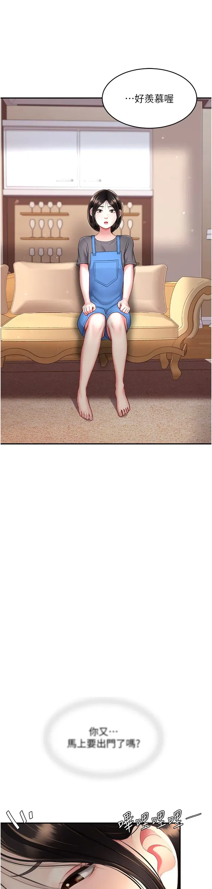 第74話-我要懲罰妳，衣服脫掉!