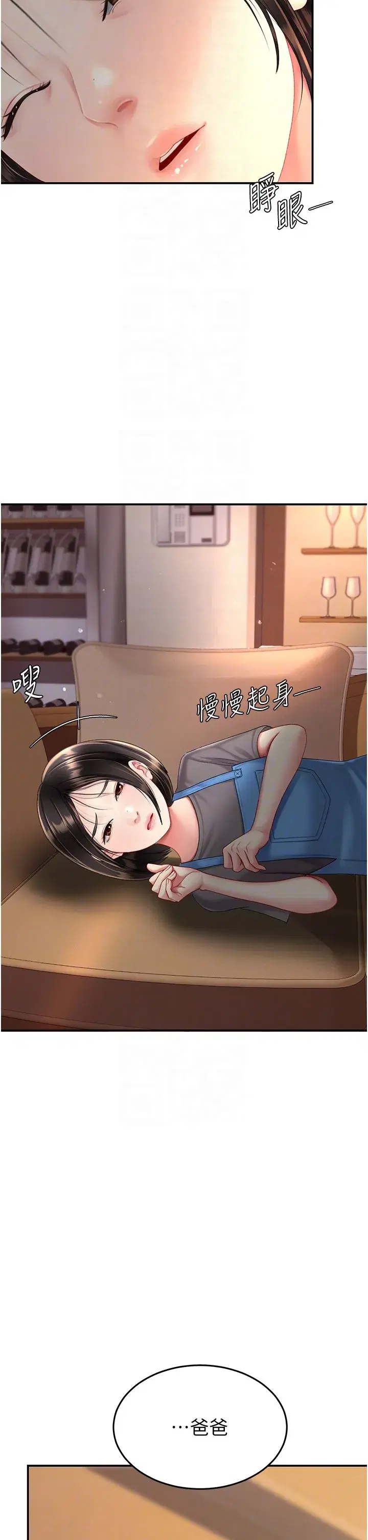 第74話-我要懲罰妳，衣服脫掉!