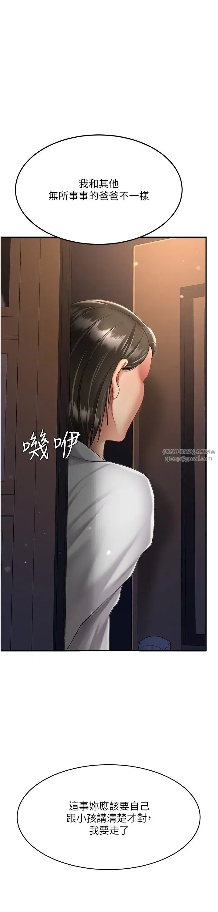 第74話-我要懲罰妳，衣服脫掉!