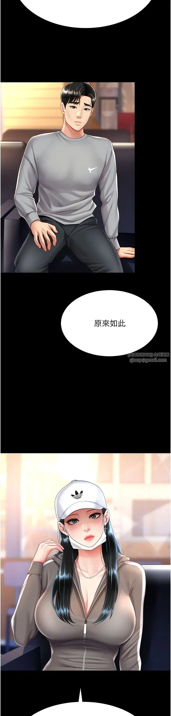 第74話-我要懲罰妳，衣服脫掉!