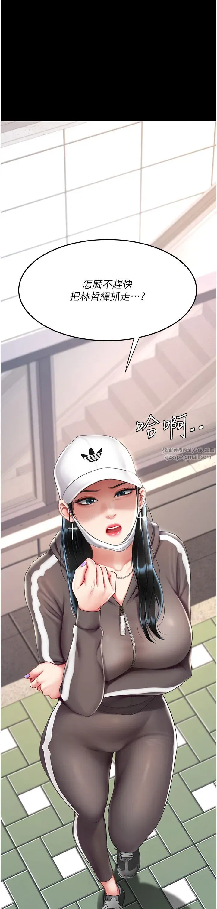 第74話-我要懲罰妳，衣服脫掉!