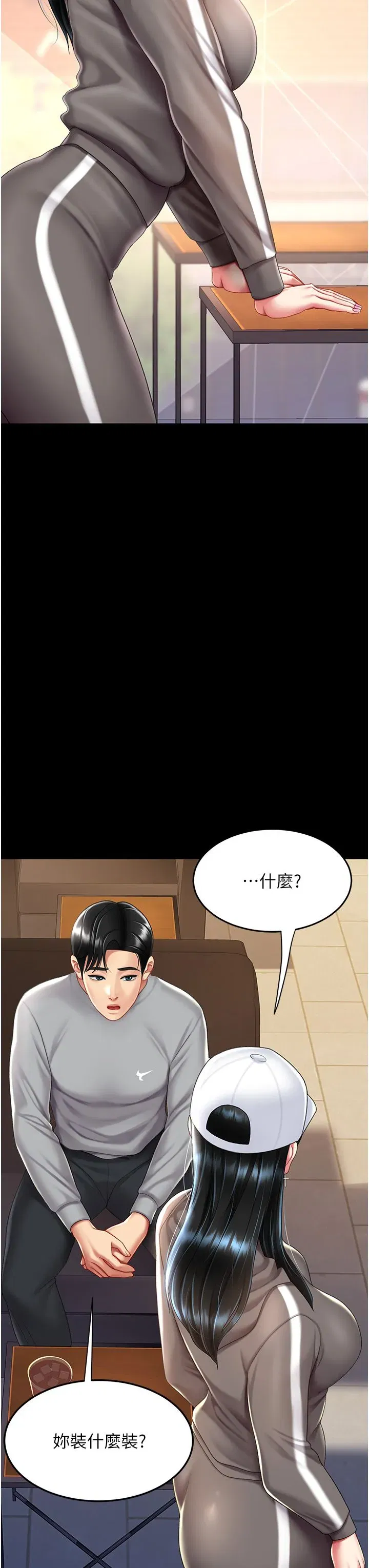 第74話-我要懲罰妳，衣服脫掉!
