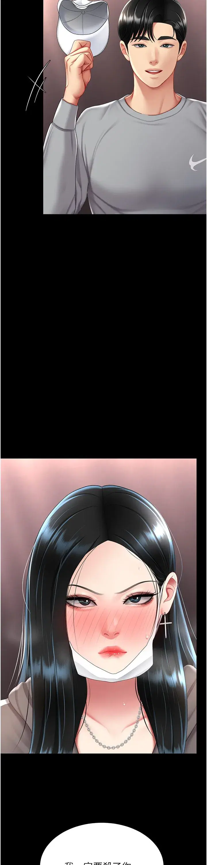 第74話-我要懲罰妳，衣服脫掉!