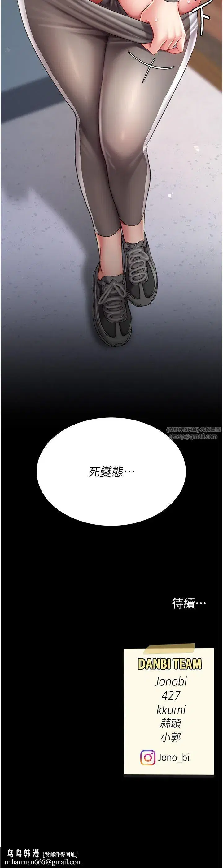 第74話-我要懲罰妳，衣服脫掉!