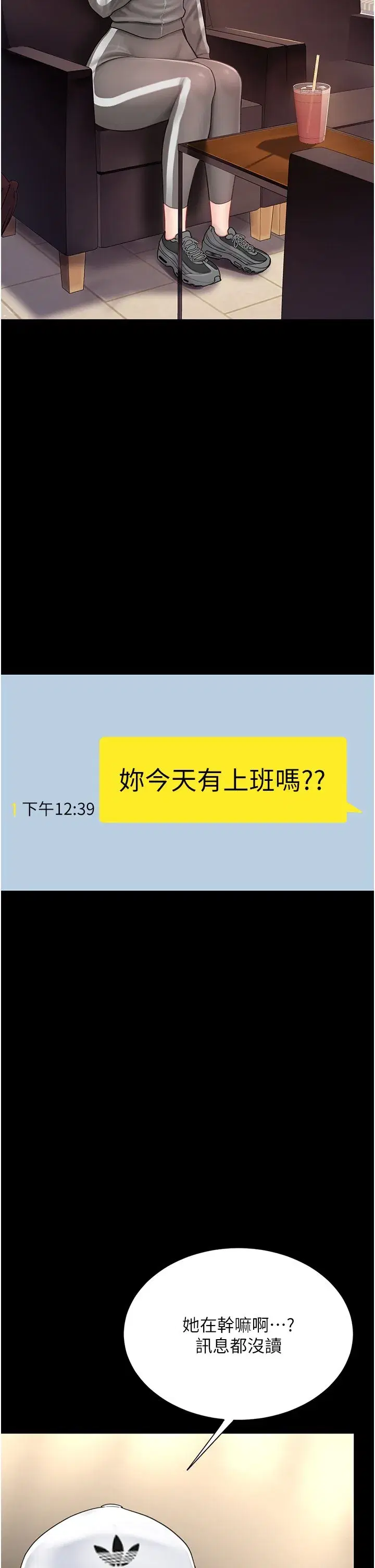 第74話-我要懲罰妳，衣服脫掉!