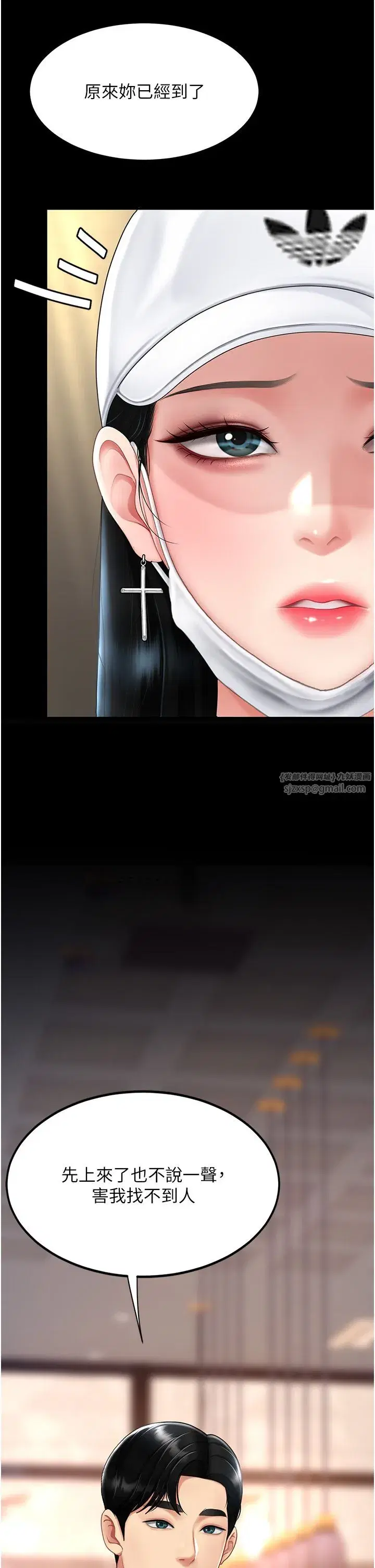 第74話-我要懲罰妳，衣服脫掉!