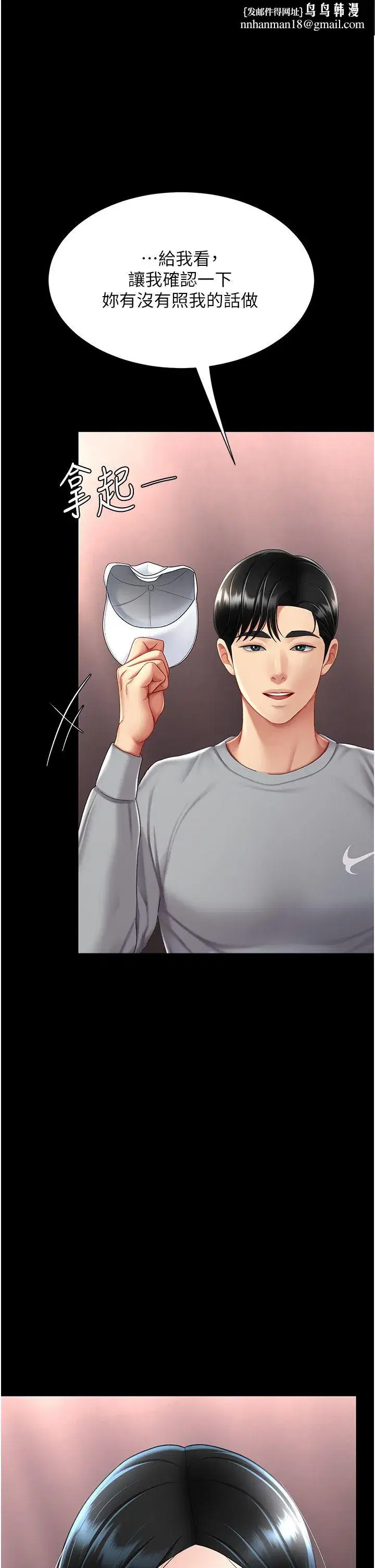 第75話-不想上頭條就小聲點