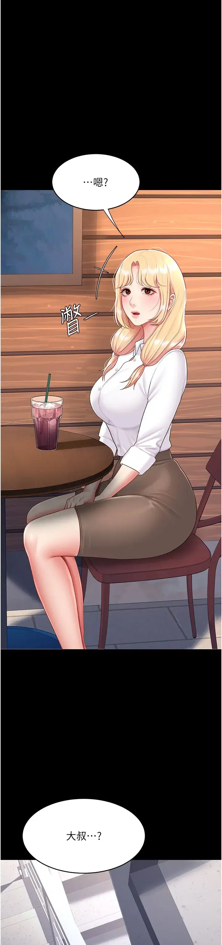 第75話-不想上頭條就小聲點