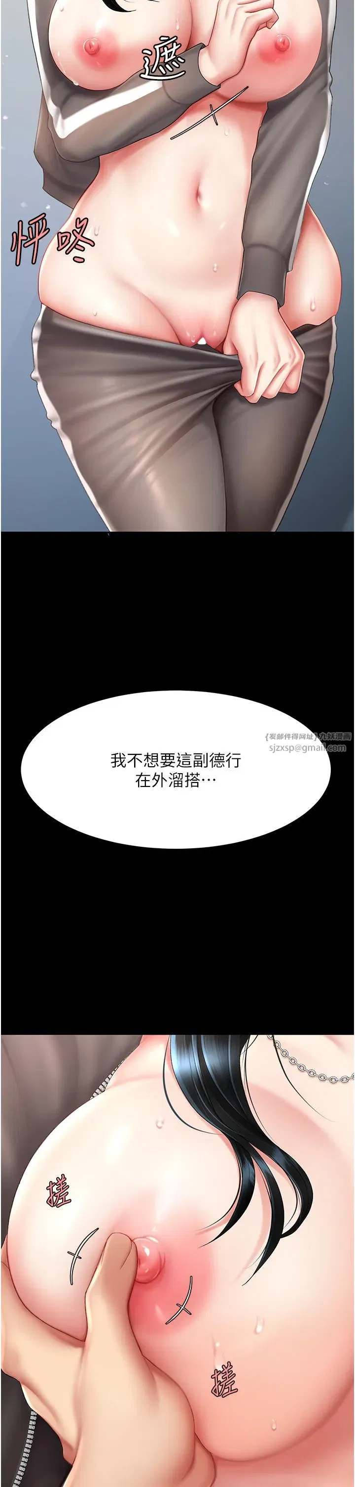 第75話-不想上頭條就小聲點