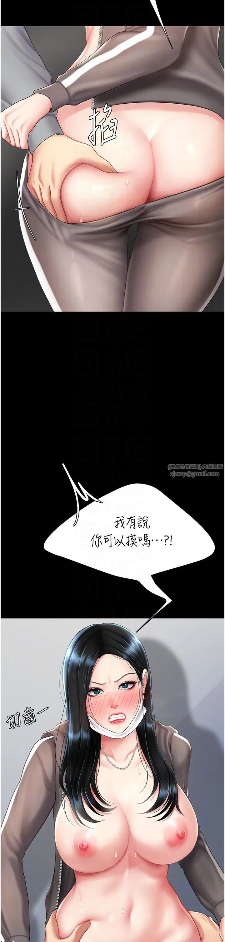 第75話-不想上頭條就小聲點