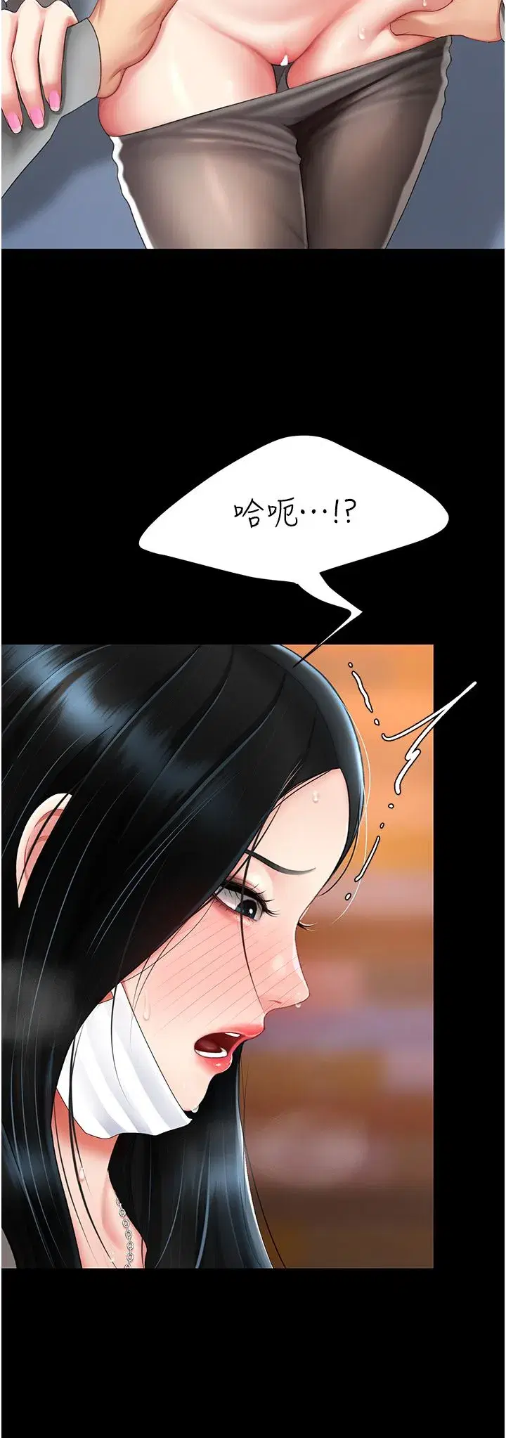 第75話-不想上頭條就小聲點