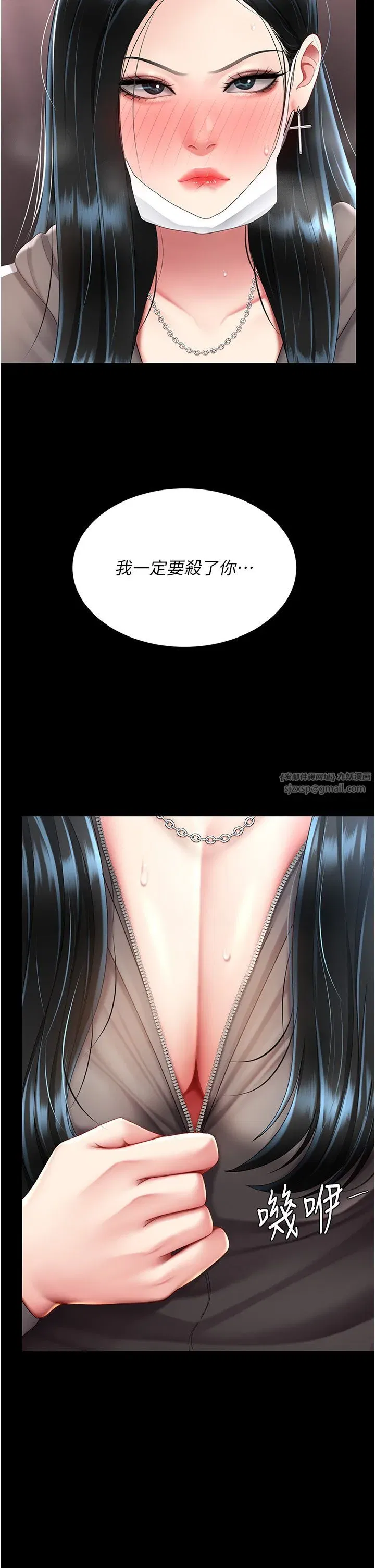 第75話-不想上頭條就小聲點