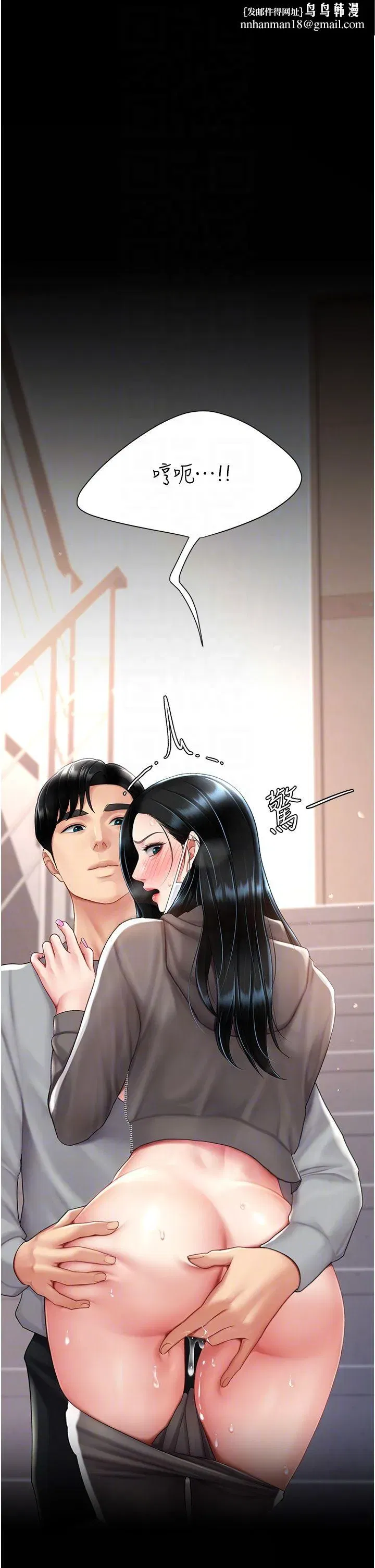 第75話-不想上頭條就小聲點