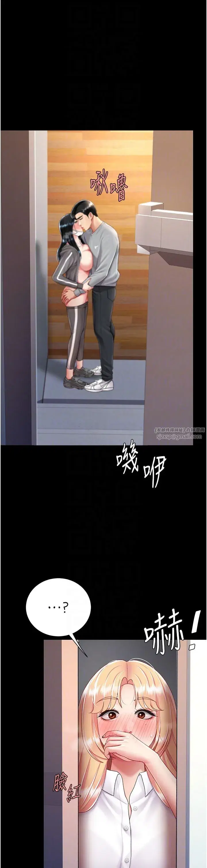 第75話-不想上頭條就小聲點