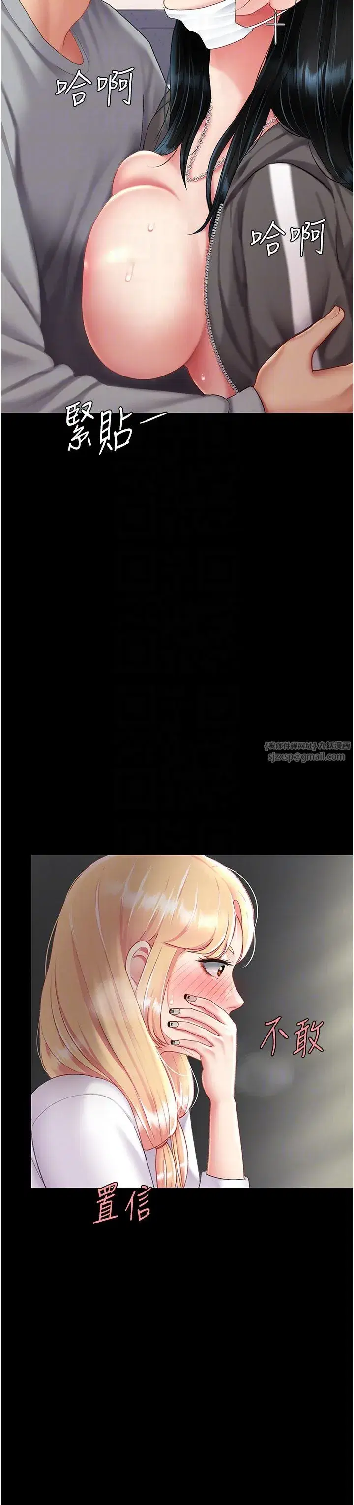 第75話-不想上頭條就小聲點