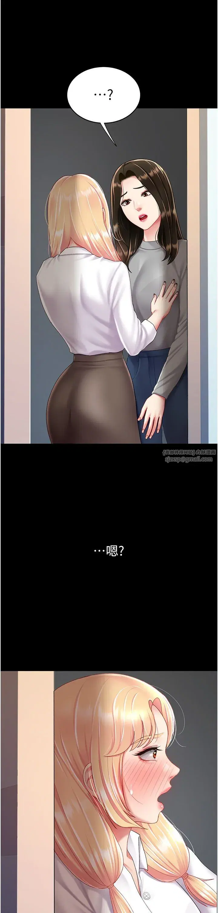 第75話-不想上頭條就小聲點