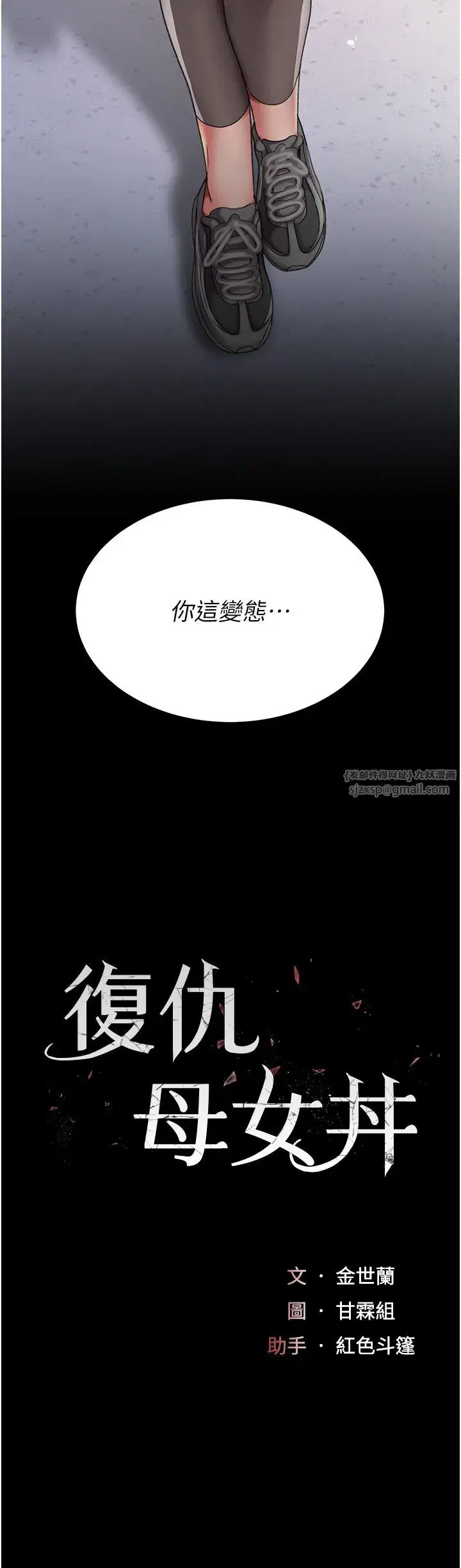 第75話-不想上頭條就小聲點