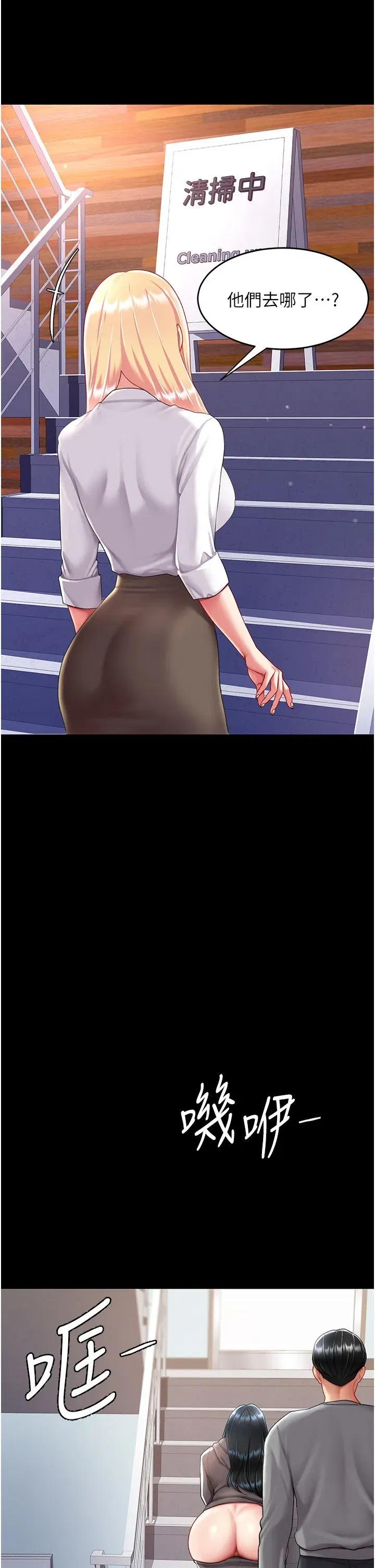 第75話-不想上頭條就小聲點