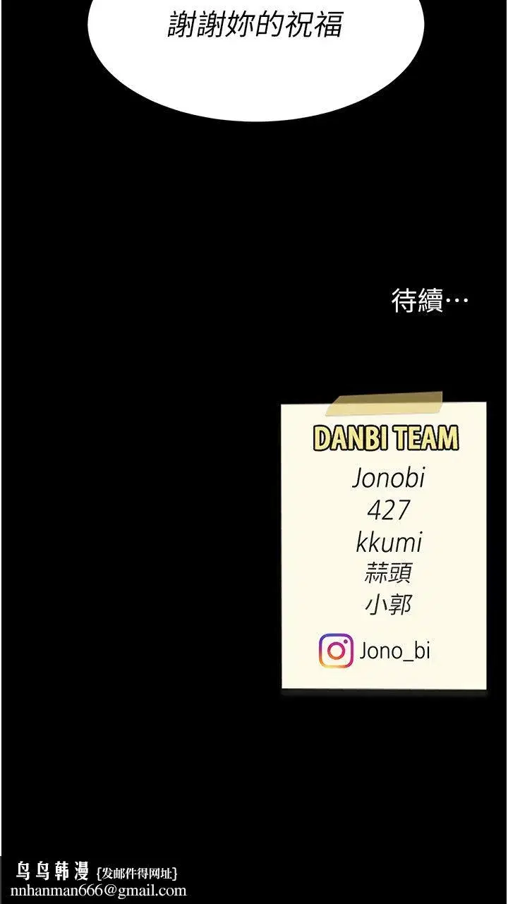 第75話-不想上頭條就小聲點