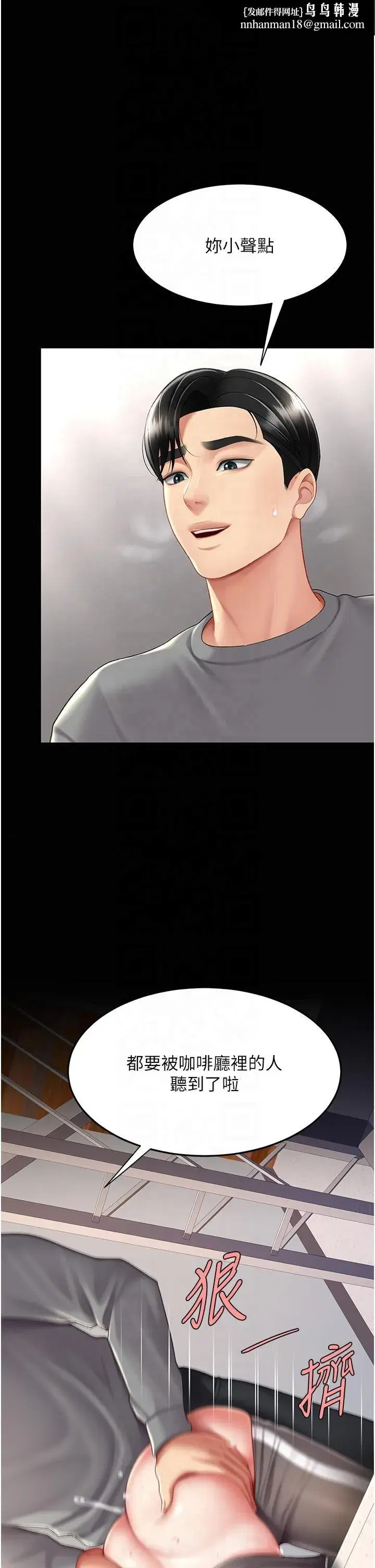 第76話-隨地小便的女明星