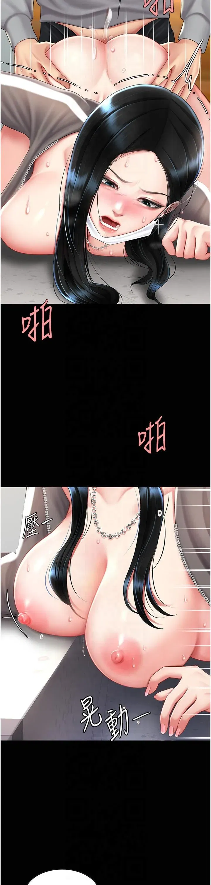 第76話-隨地小便的女明星