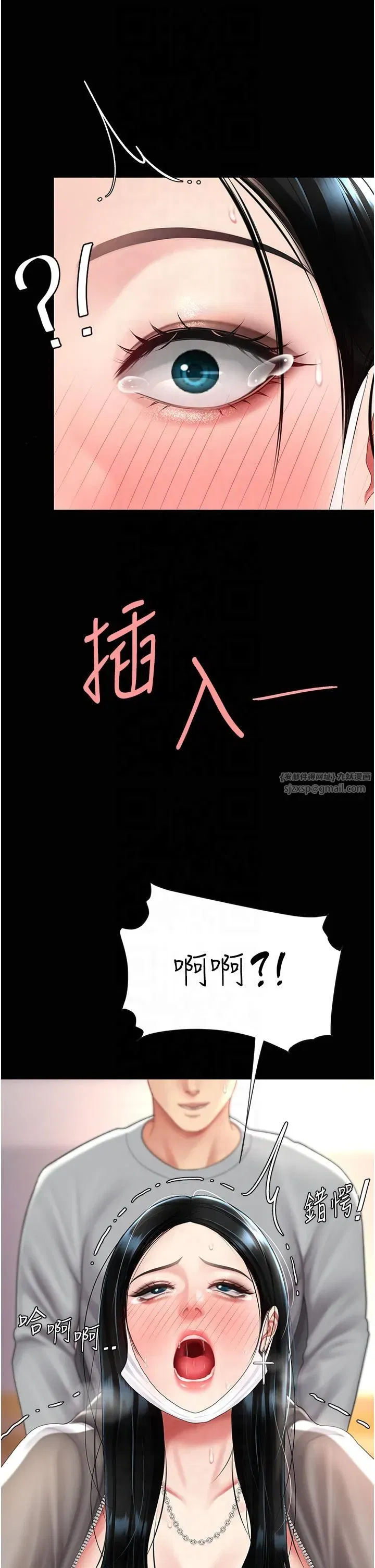 第76話-隨地小便的女明星