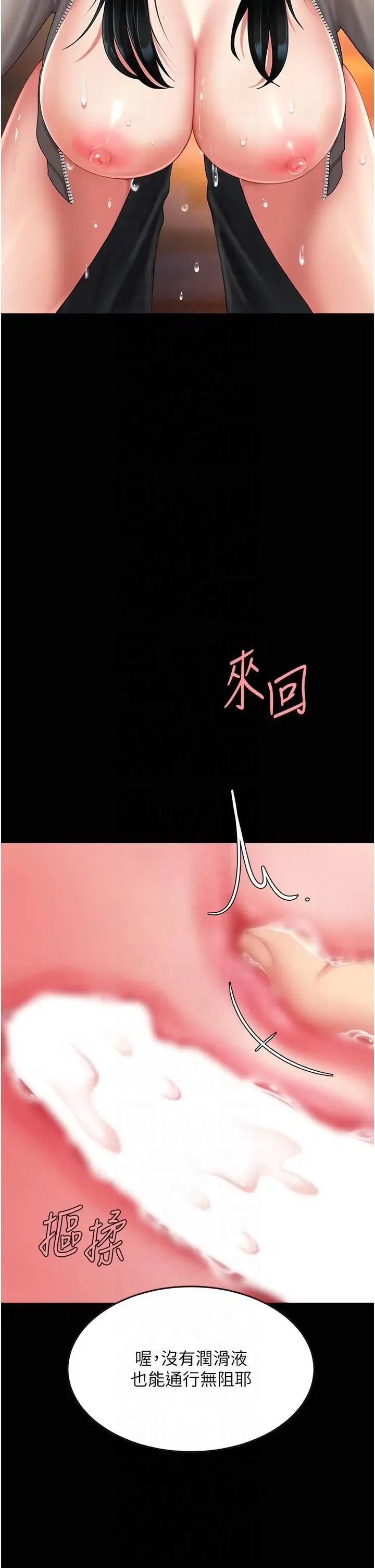 第76話-隨地小便的女明星