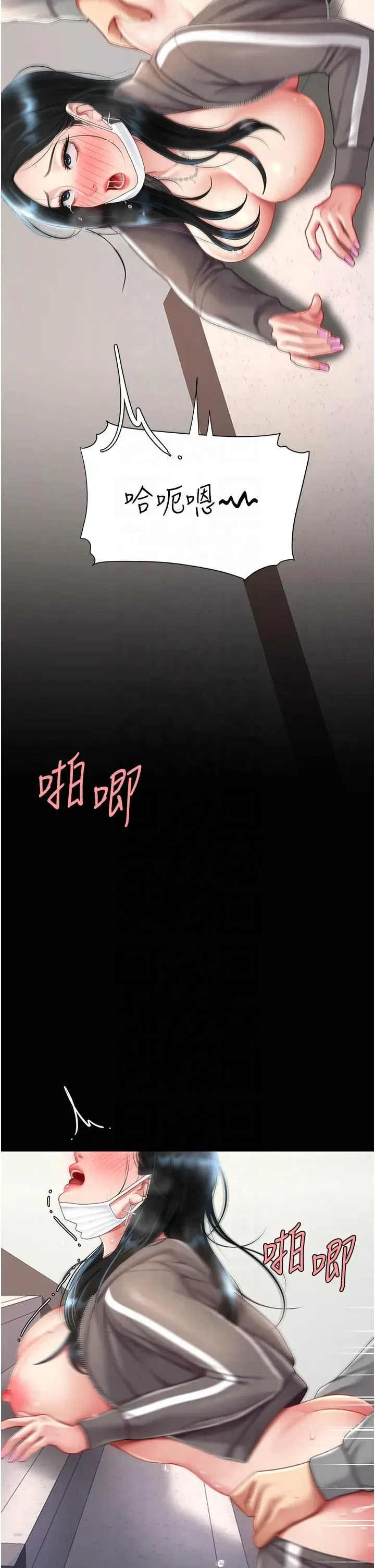 第76話-隨地小便的女明星