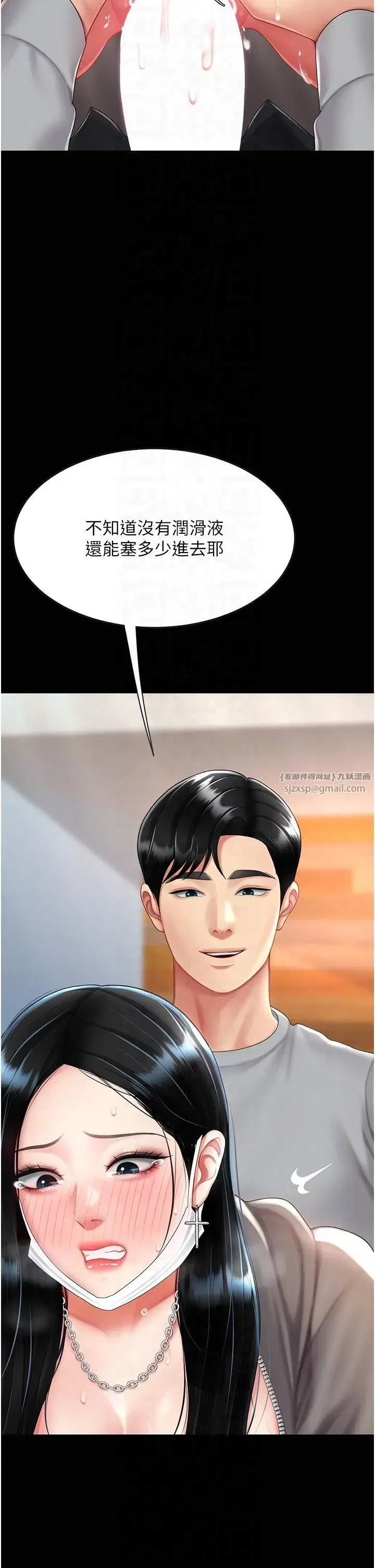 第76話-隨地小便的女明星