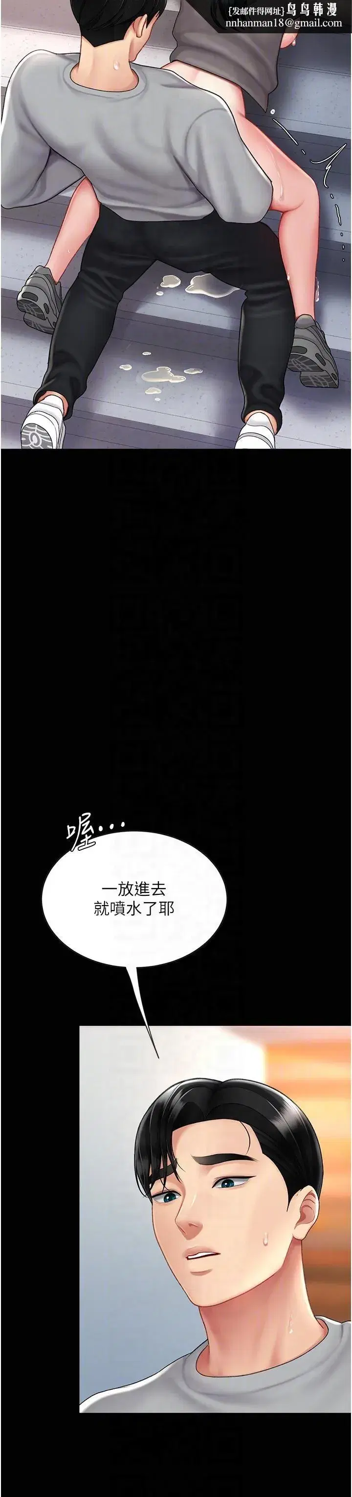 第76話-隨地小便的女明星