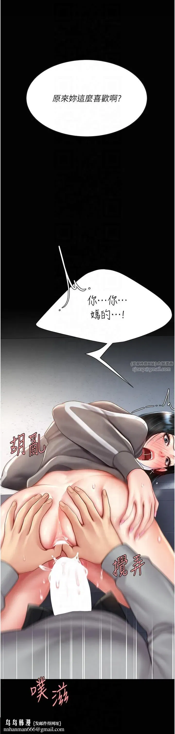 第76話-隨地小便的女明星