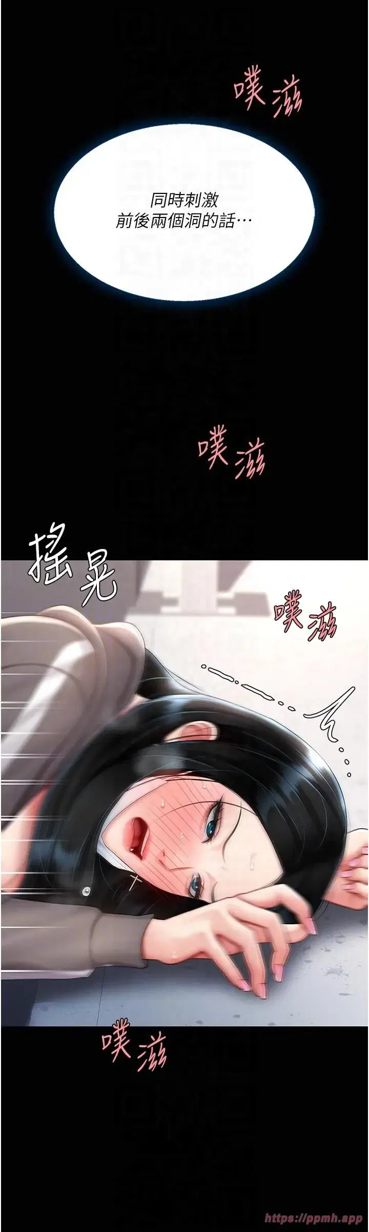 第76話-隨地小便的女明星