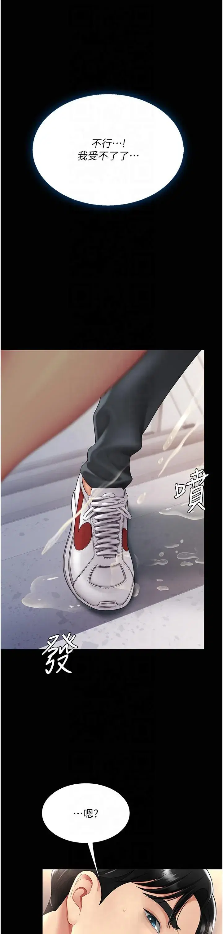 第76話-隨地小便的女明星