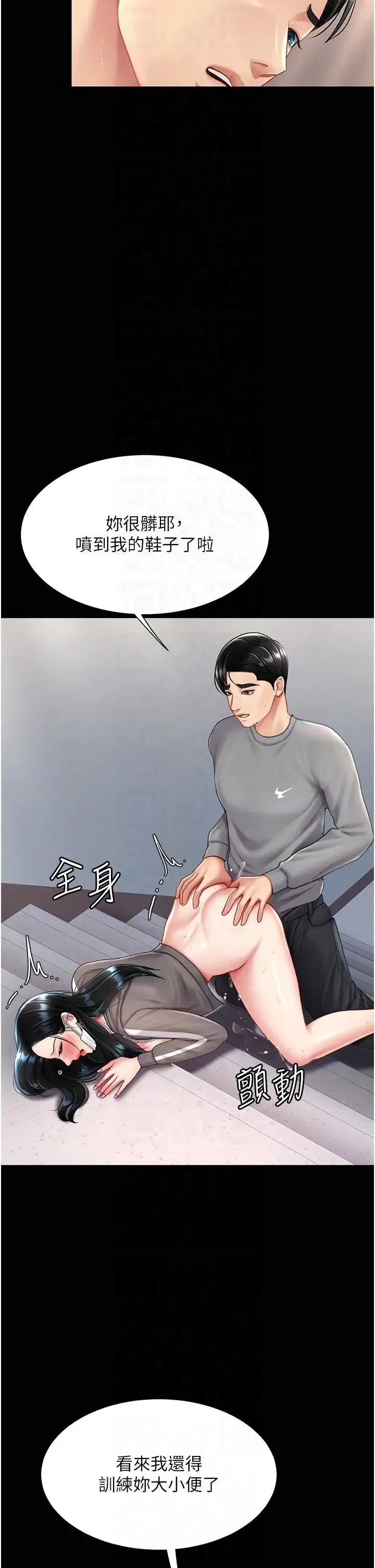 第76話-隨地小便的女明星